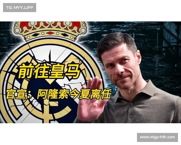 皇马主帅阿隆索与球员悼念若塔 展现体育精神与敬意